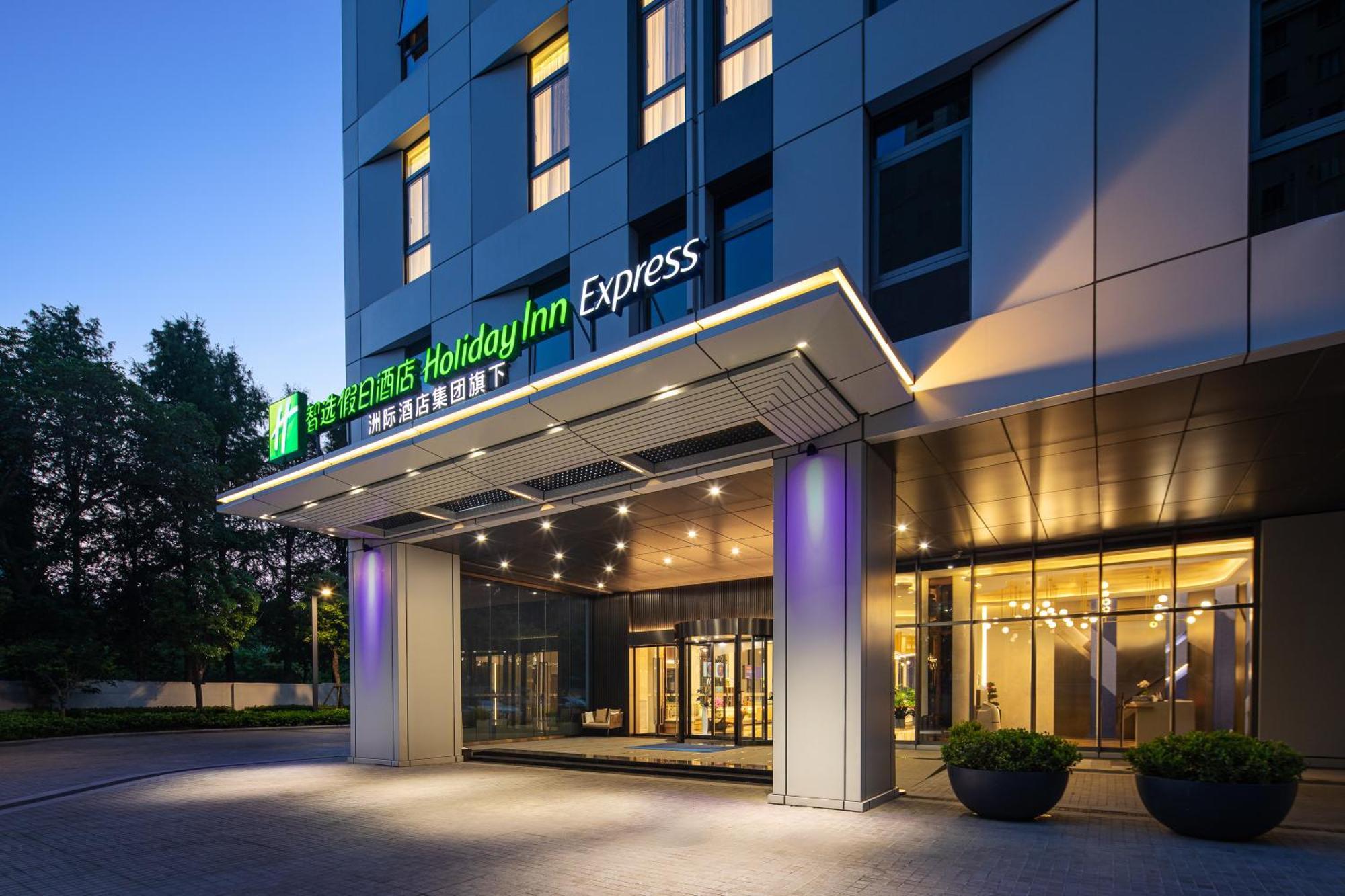 Holiday Inn Express Changfeng Park 샹하이 외부 사진